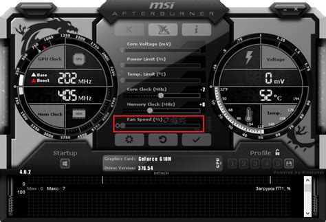 Работа с профилями в MSI Afterburner для оптимальной работы кулера