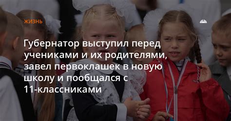 Работа с учениками и их родителями