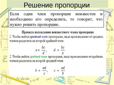 Работа с формой и пропорциями