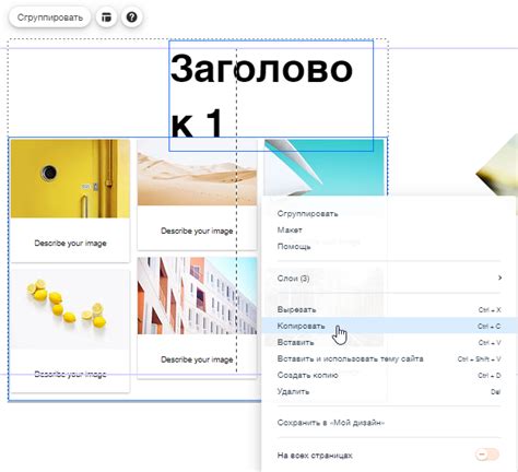 Работа с функциональными инструментами Wix