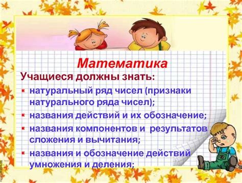 Работа с числами и математическими задачами