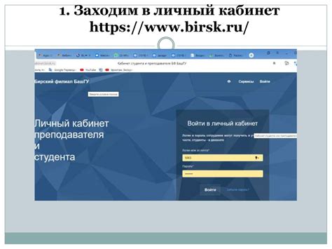 Работа с электронными ресурсами и онлайн-платформами