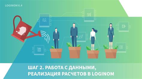 Работа технолога с данными