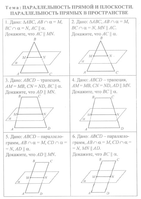 Равенство и параллельность