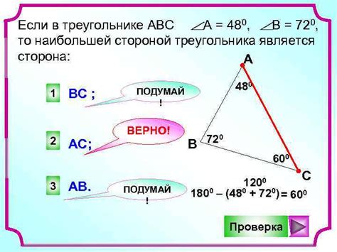 Равенство сторон треугольника АВС