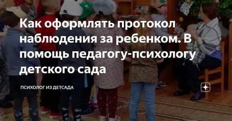 Радость от наблюдения за ребенком