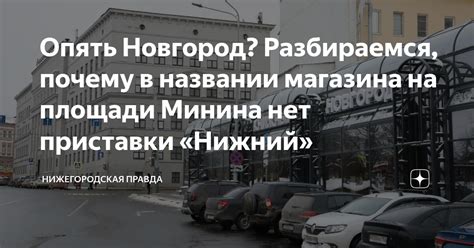 Разбираемся в названии