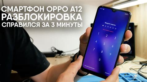 Разблокировка телефона Oppo и доступ к корзине