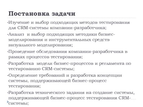 Разбор причин и выбор подходящих методов