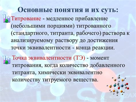 Разведение раствора: основные понятия и принципы