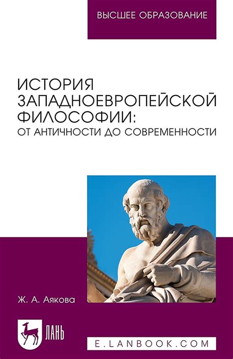 Развитие жанра от античности до современности