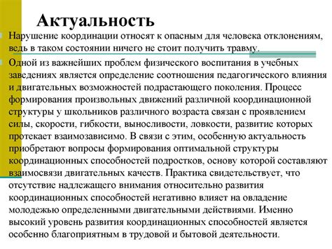 Развитие координации в процессе ответов на тесты для учеников 5 класса