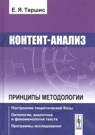 Развитие методологии и теоретической базы