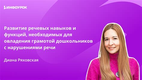 Развитие необходимых навыков и компетенций