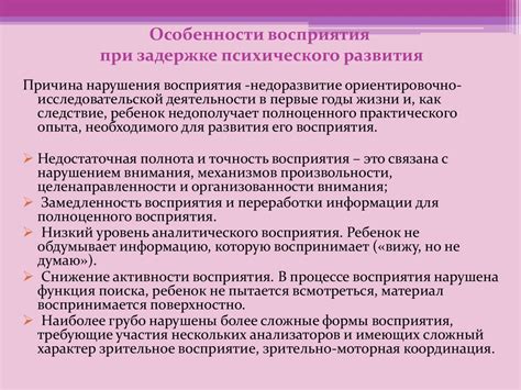 Развитие психических функций у детей группы здоровья 2б