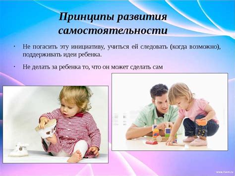 Развитие самостоятельности и самодисциплины в возрасте 3-5 лет