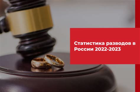 Разводы в судебных решениях