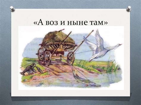 Разгадка загадки: значение таинственной фразы "уитакауилуу"