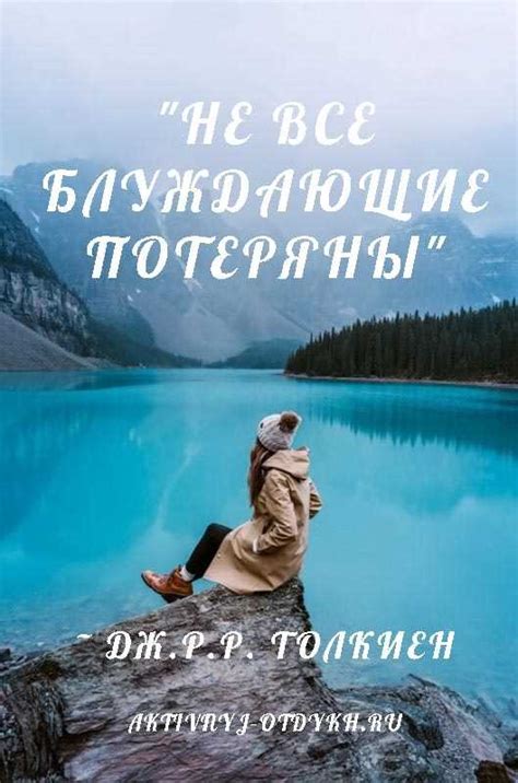 Разговор о путешествиях и приключениях