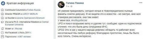 Разгоревшийся скандал в сети набрал огромную популярность