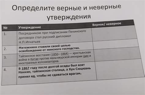 Разделение информации на верное и неверное