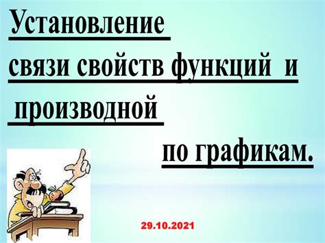 Раздел 1: Знакомство и установление связи