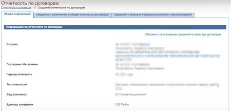 Раздел 1: Общая информация о 43 и 223 ФЗ