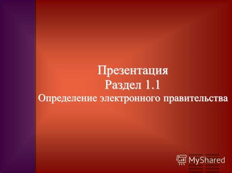 Раздел 1: Определение лупы