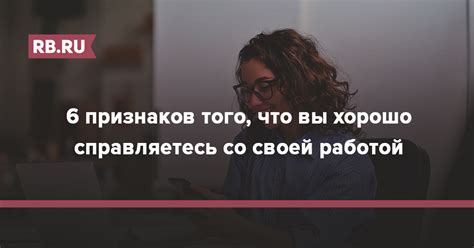 Раздел 1: Признаки того, что вы не справляетесь с жизнью