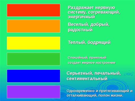 Раздел 1: Тайна цвета