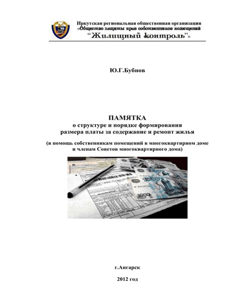 Раздел 1: Что такое содержание помещения?