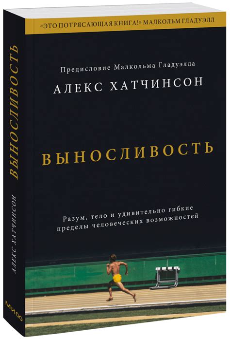 Раздел 2: Важность выносливости для работника