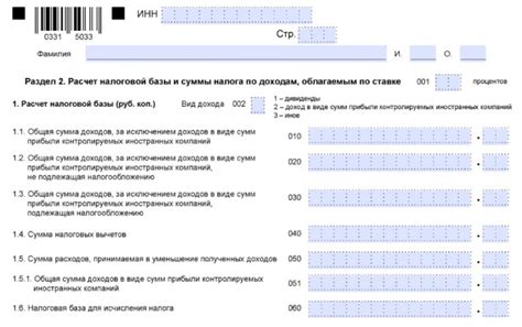 Раздел 2: Важные данные