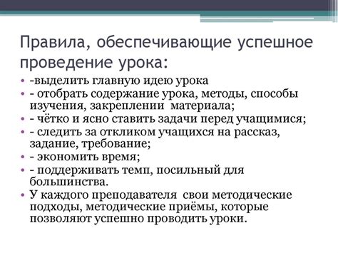 Раздел 2: Выработать методы эффективного коммуникции