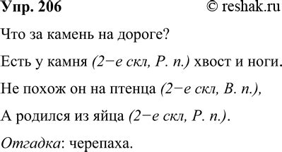 Раздел 2: В поисках ответа на загадку