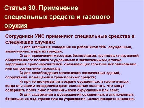 Раздел 2: Использование специальных средств