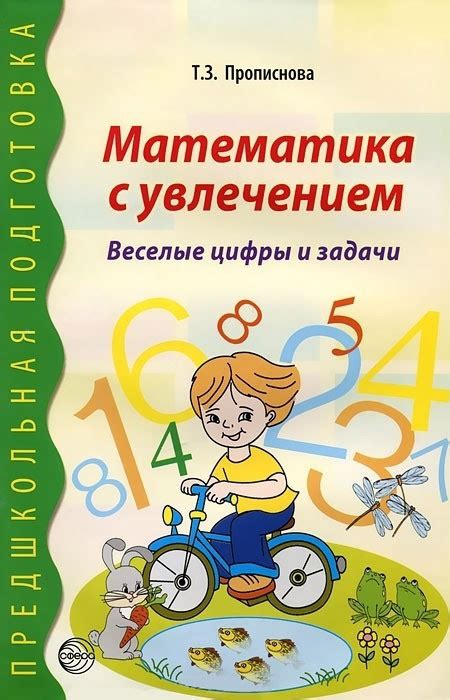 Раздел 2: Математика и логика