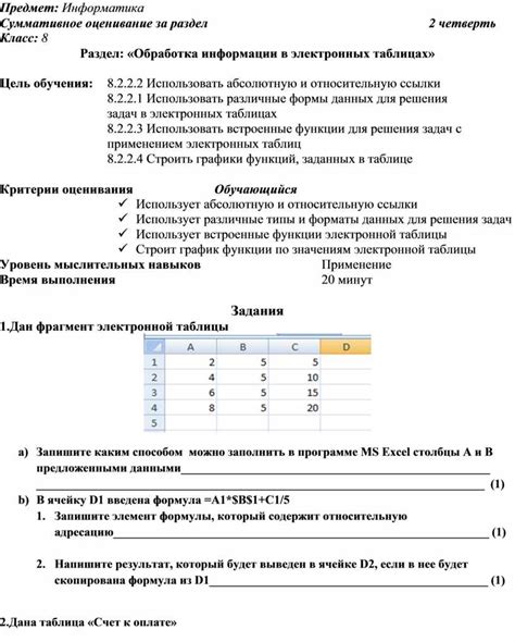 Раздел 2: Обработка информации