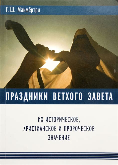 Раздел 3: Пророческое значение снов о парне с птицей