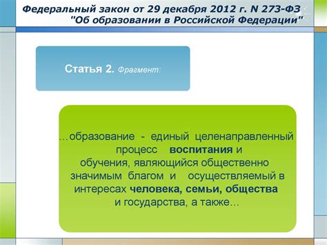 Раздел 3: Роль обществознания в формировании гражданской позиции