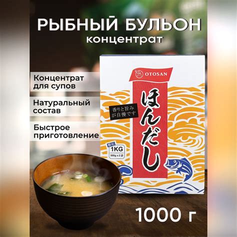 Раздел 3: Рыбный бульон с морепродуктами: деликатесы и изысканные вкусы