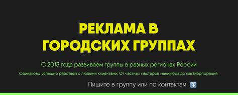 Раздел 3: Участие в группах и сообществах