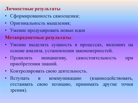 Раздел 4: Влияние изучения обществознания на развитие критического мышления