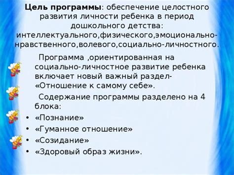 Раздел 4: Познание истории и развитие личности