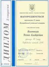 Раздел 4: Сны о преподавателях английского языка