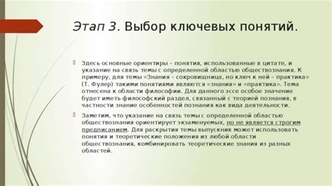 Раздел 5: Значение обществознания для будущих специалистов