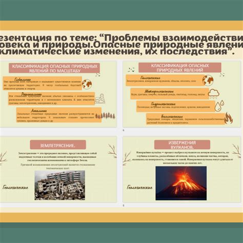 Раздел 5: Опасные последствия игнорирования проблемы