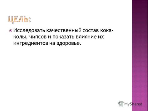 Раздел 6: Влияние качества ингредиентов на здоровье кошки