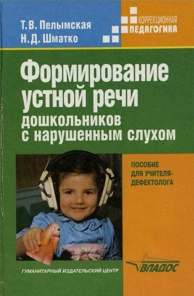 Различие в подходах в дефектологии и коррекционной педагогике