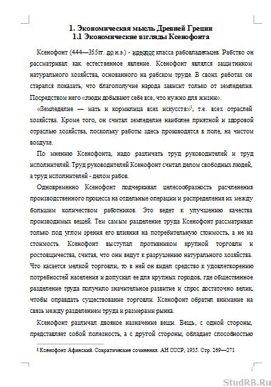 Различия в методологии и подходе к исследованию истории